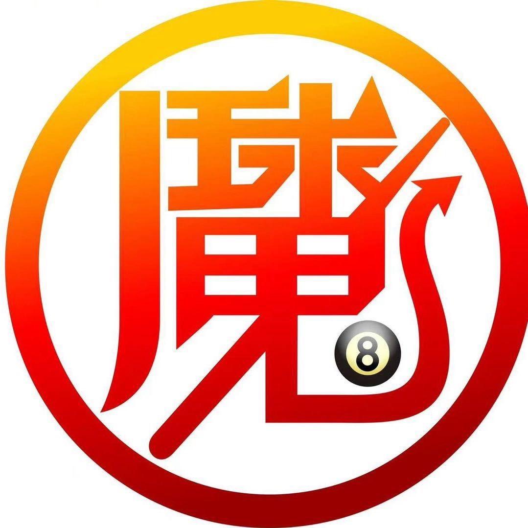 球魔桌球、周教练（招助理教练）