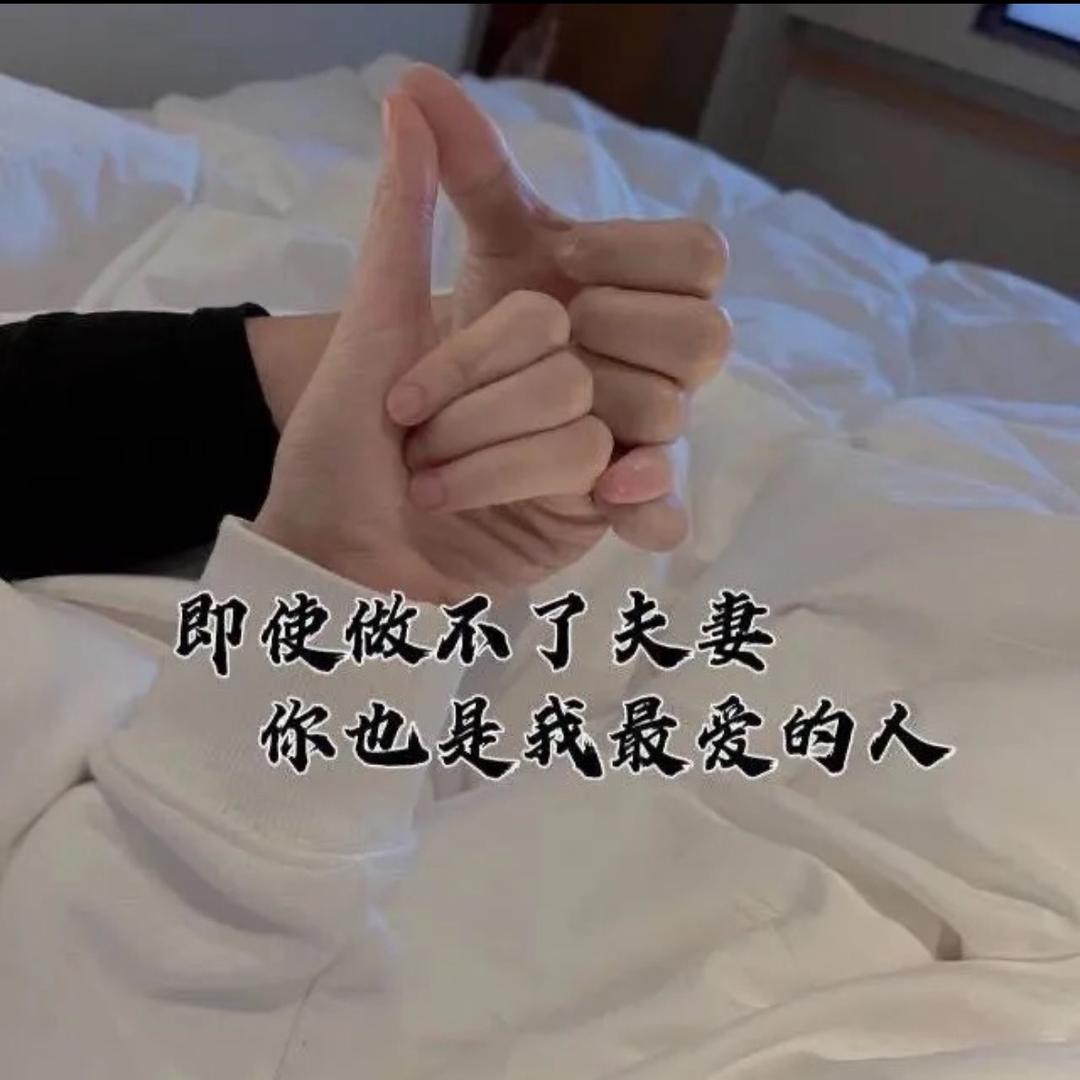 🌈不悔
