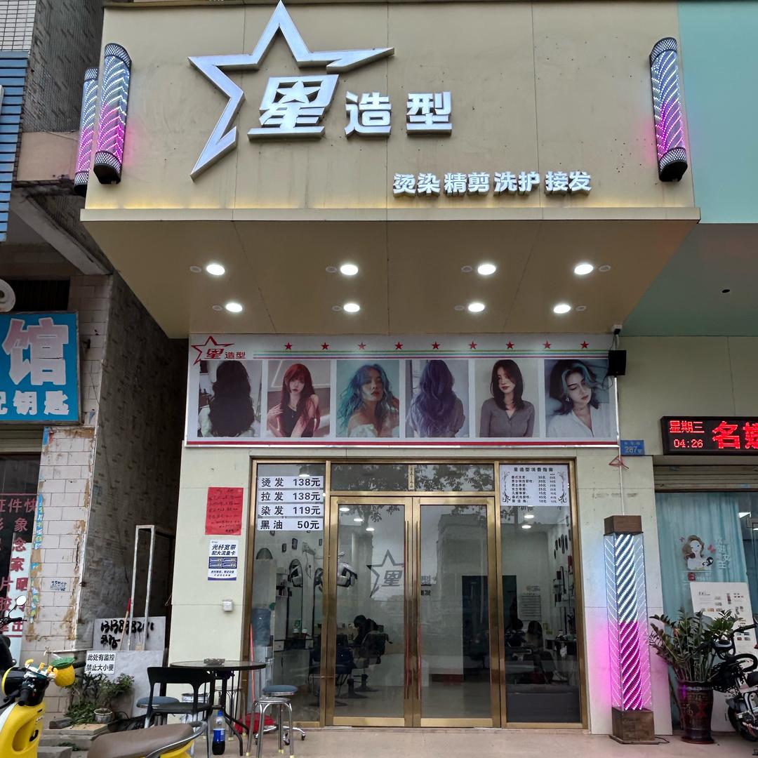 A 🔴皇室造型5号