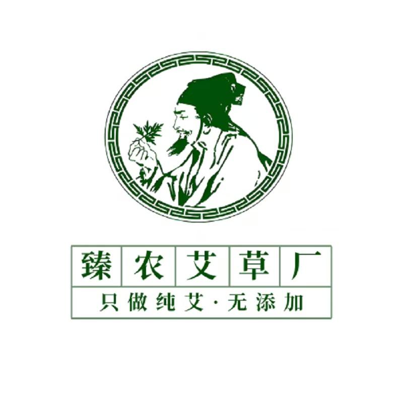 足浴包.艾制品批发