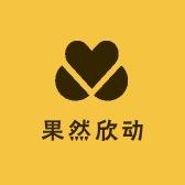 果然欣动鲜果