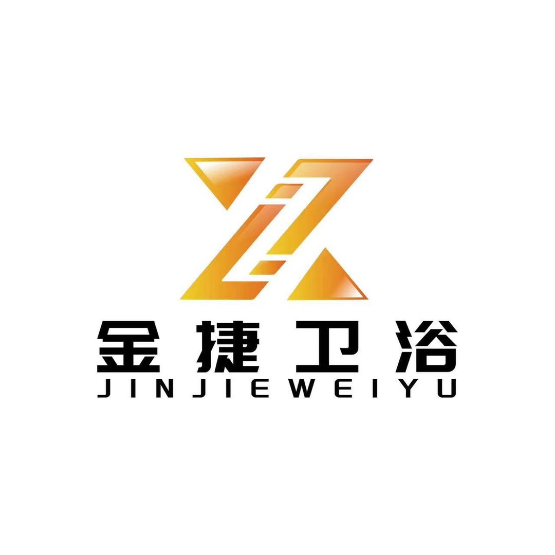 普宁金捷卫浴