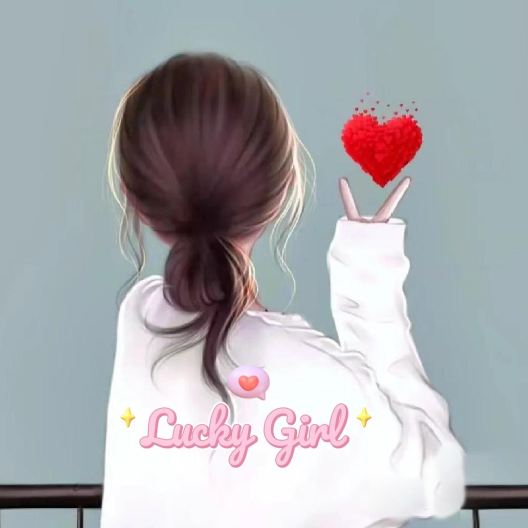 好运常在
