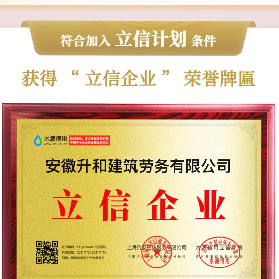 升和建筑劳务有限公司、、勇辉文体办公
