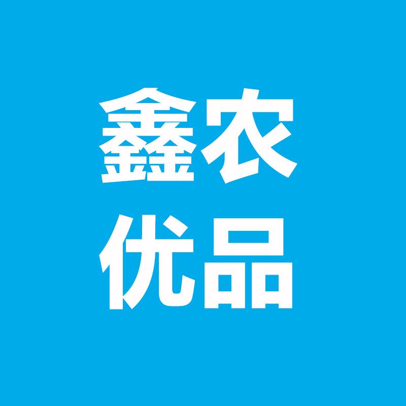 鑫农优品贸易