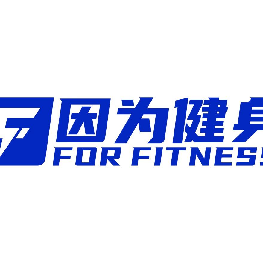 因为健身-小刘🏃🌹💋