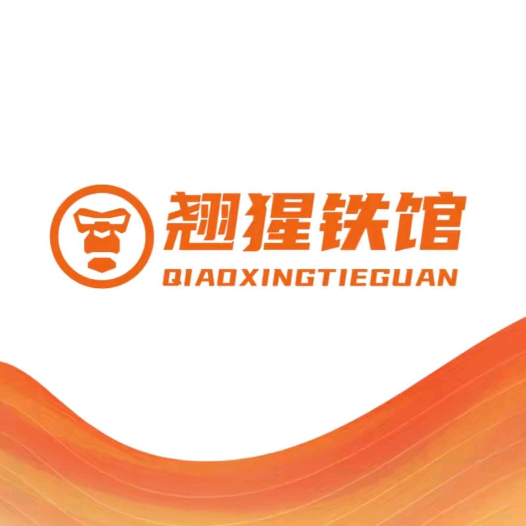 翘猩铁馆(传媒大学店)