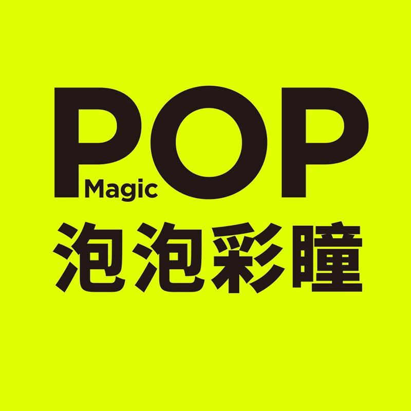 POPMagic官方旗舰店