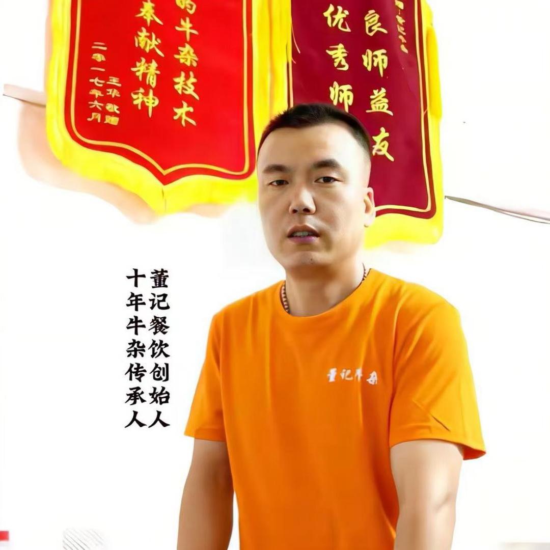 董记～牛杂