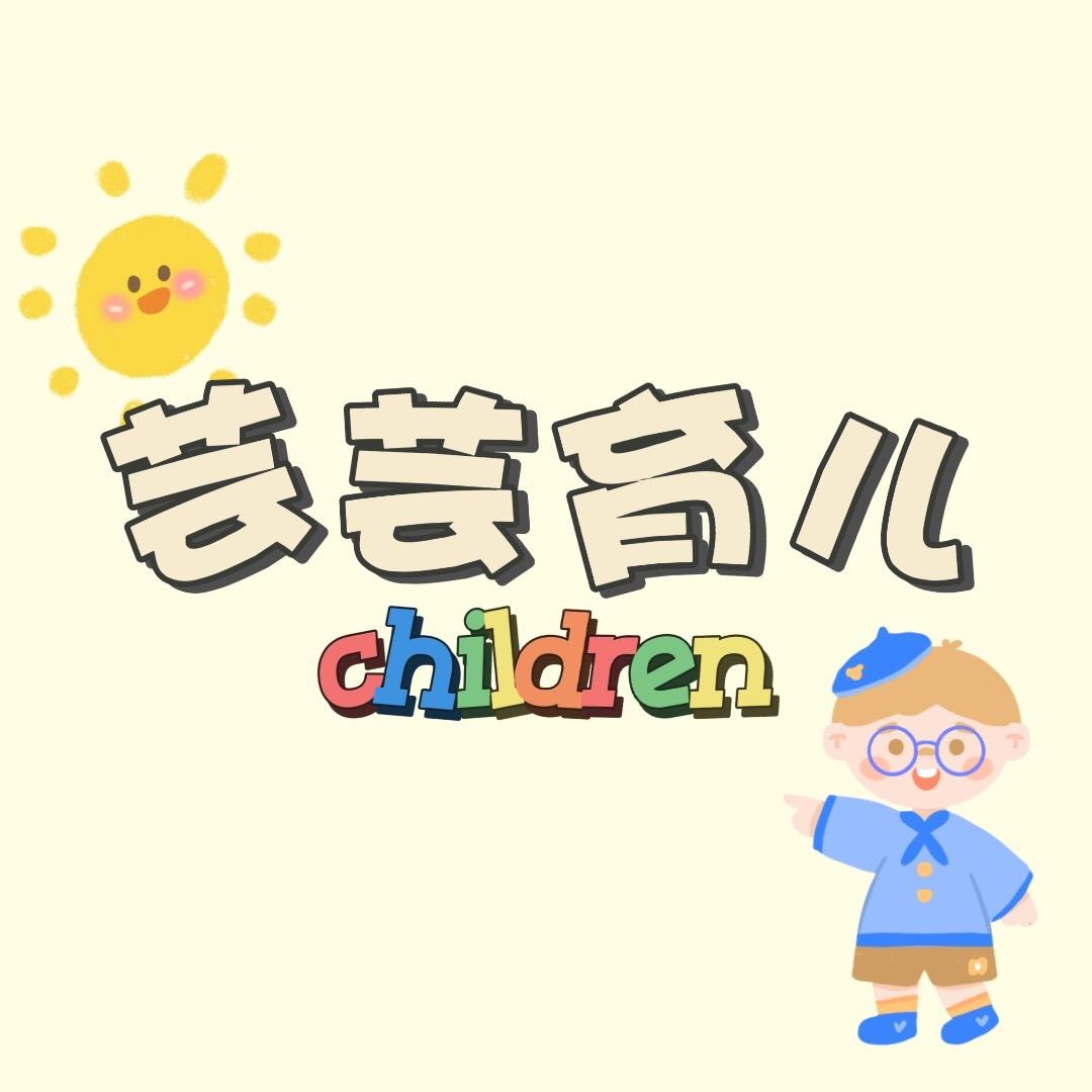 芸芸育儿