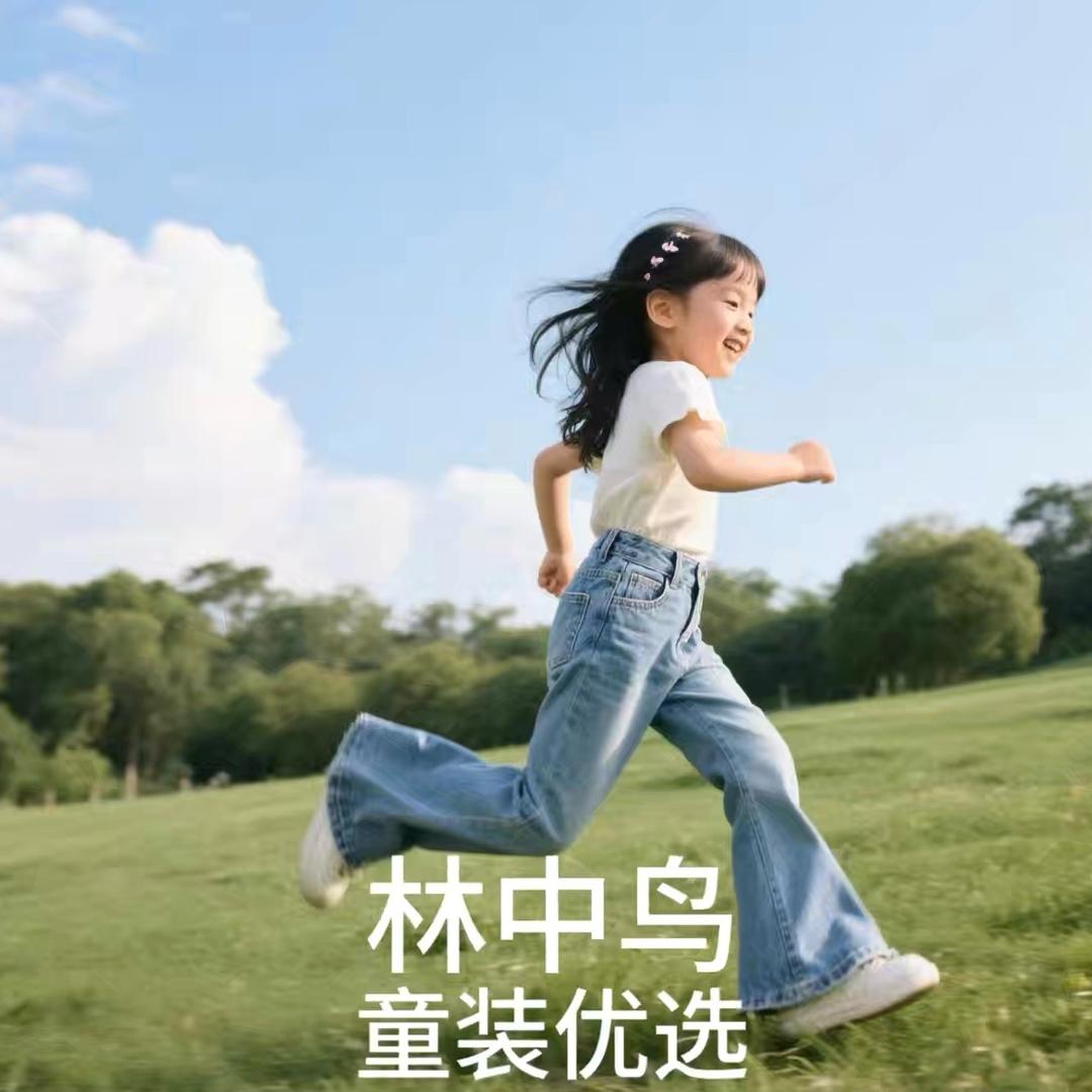 林中鸟童装优选