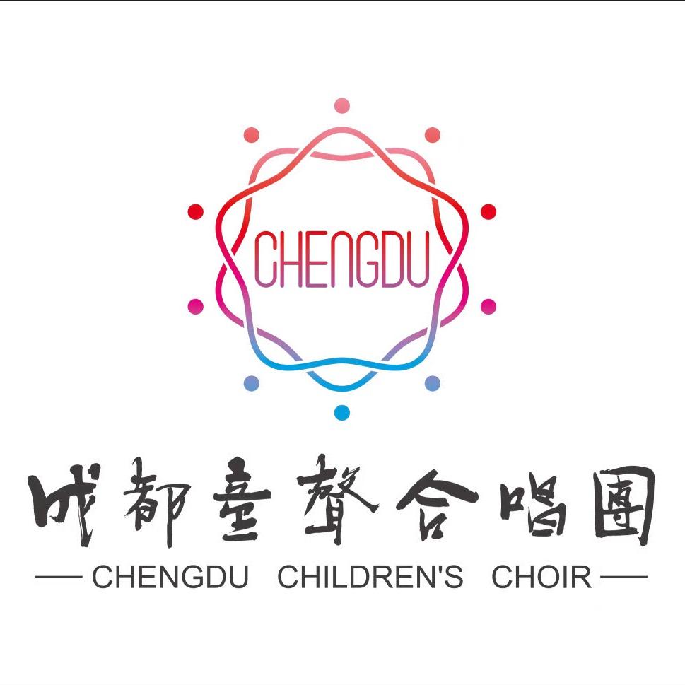 成都童声合唱团