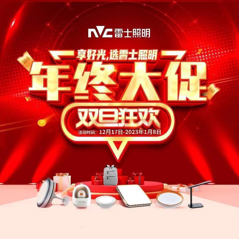 涟水雷士灯光设计