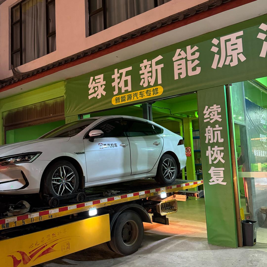 丽江新能源专修