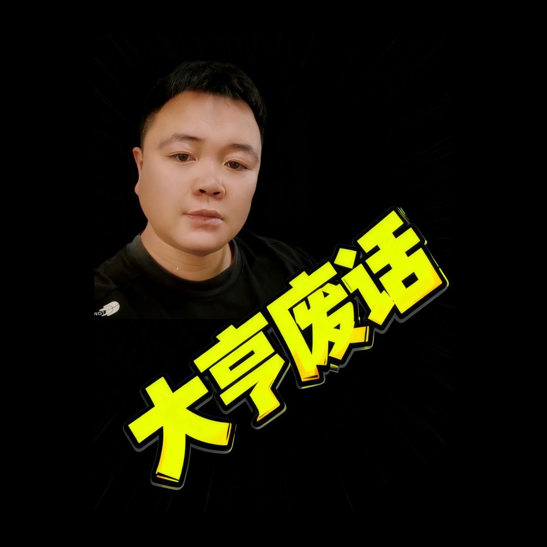 大亨废说（苏州网约车）