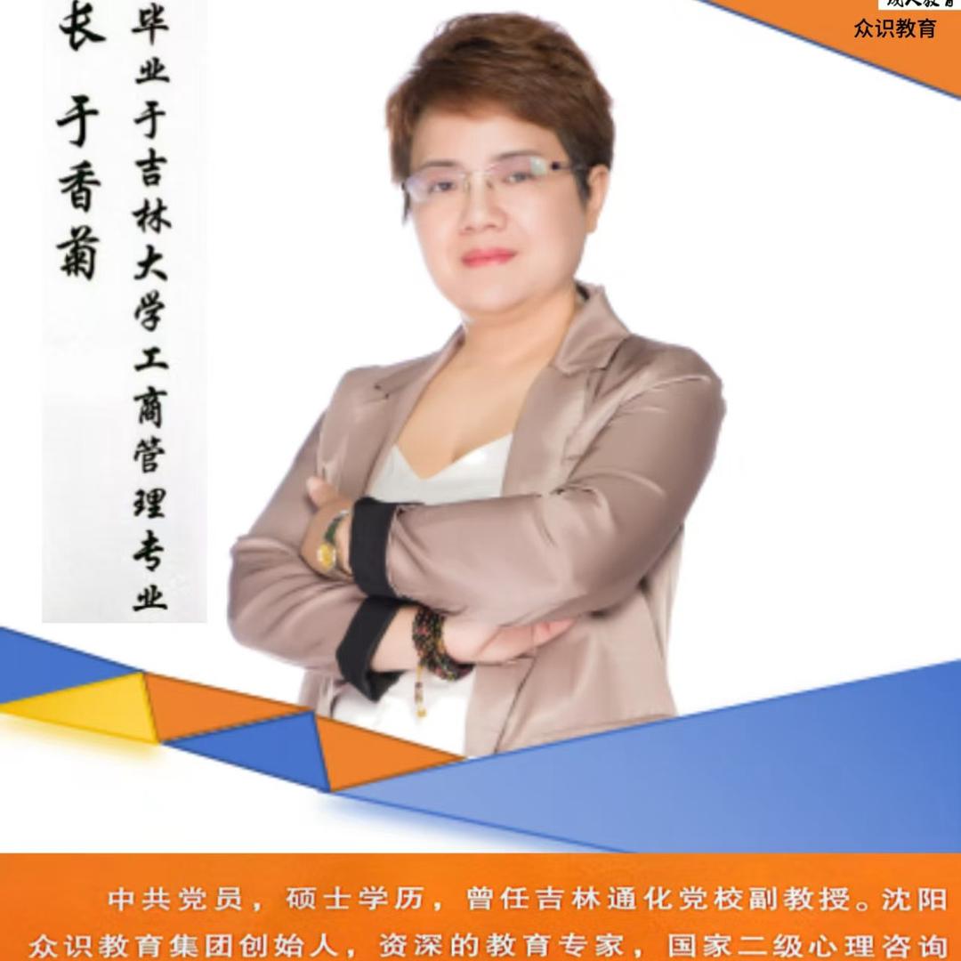 菊姐说教育