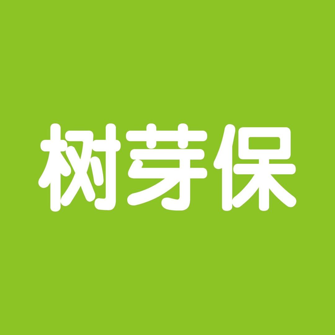 树芽保险科普