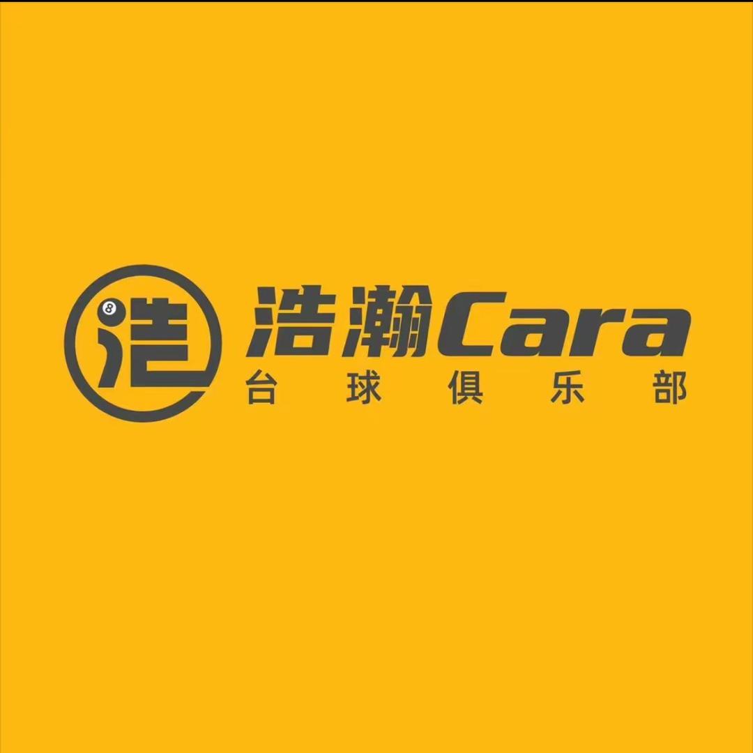 浩瀚Cara桌球俱乐部