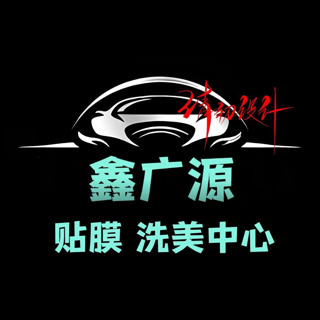 鑫广源-阿辉