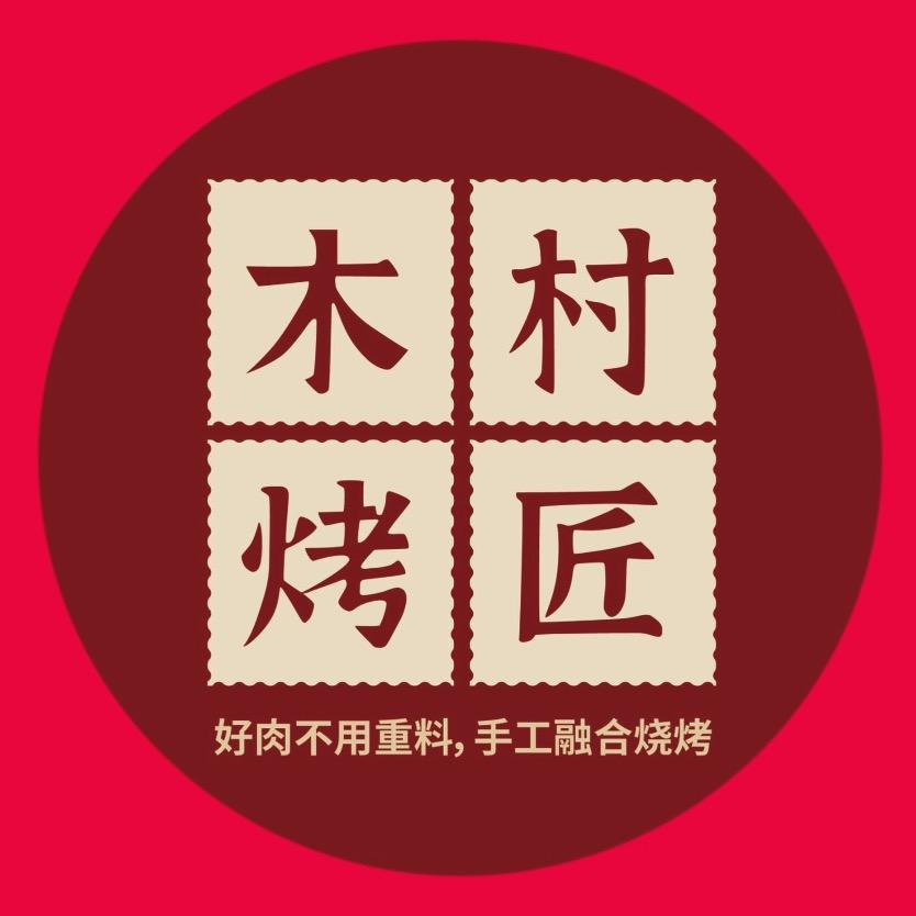 气气把我烤糊了（新鲜现穿）