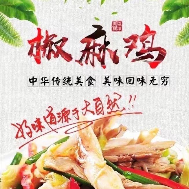 卖椒麻鸡的小大哥
