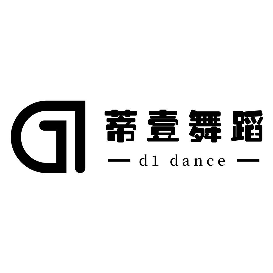 D1Dance蒂壹舞蹈官方号