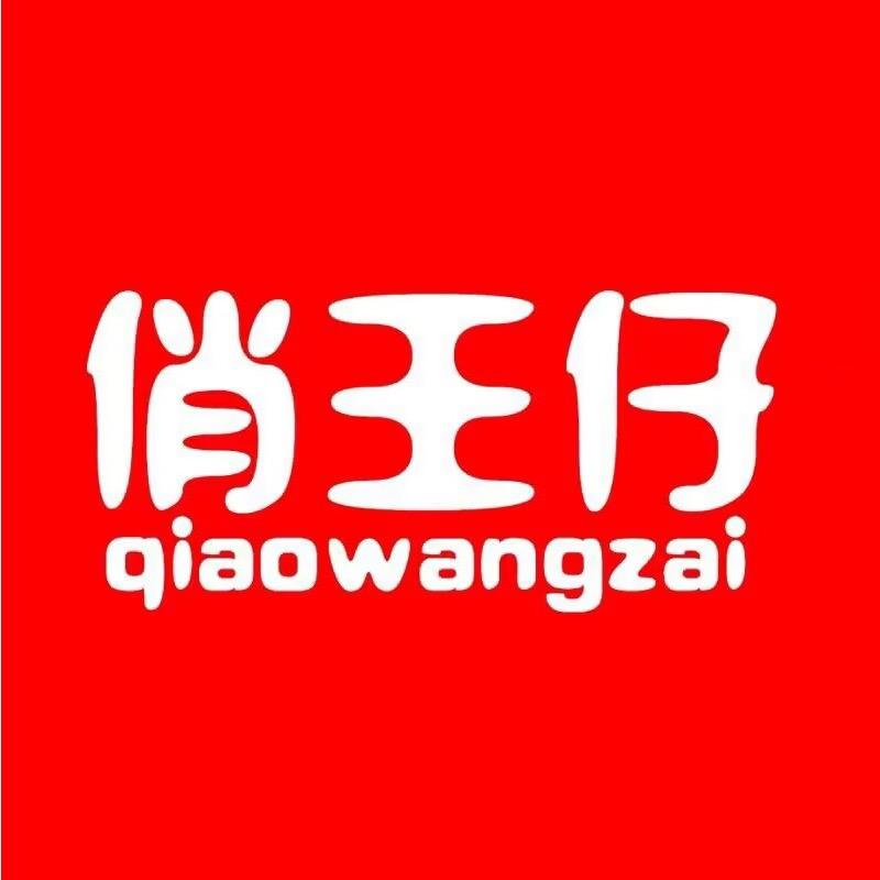 俏王仔食品甄选店