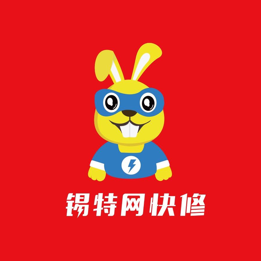锡特网快修世纪城店