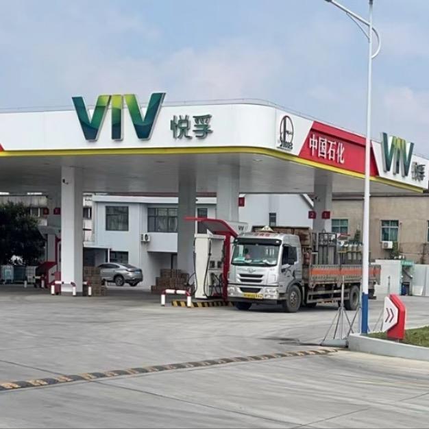 悦孚石化新发站