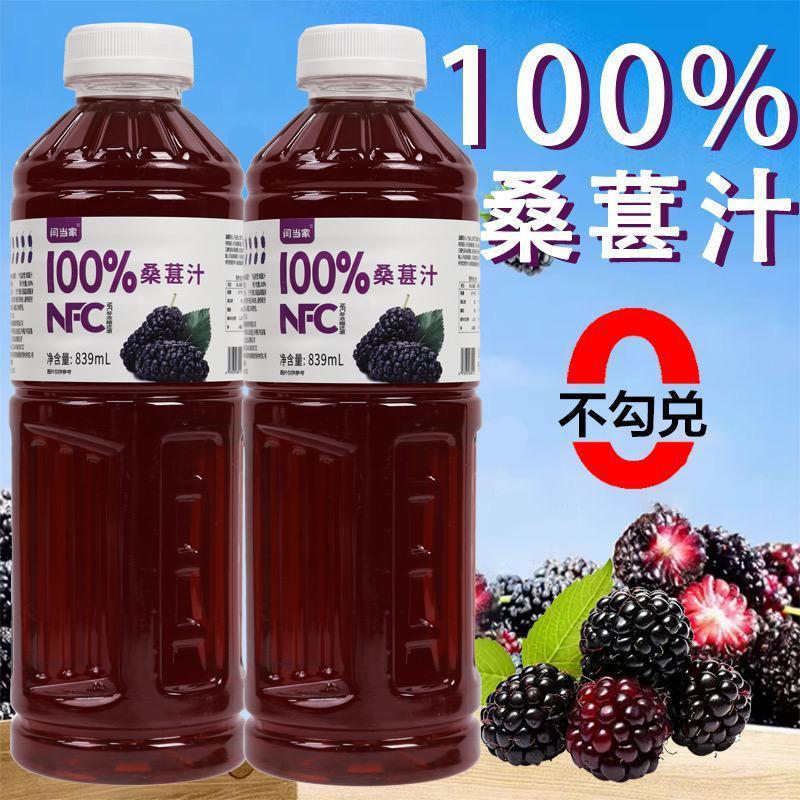 100%NFC果汁厂家直销