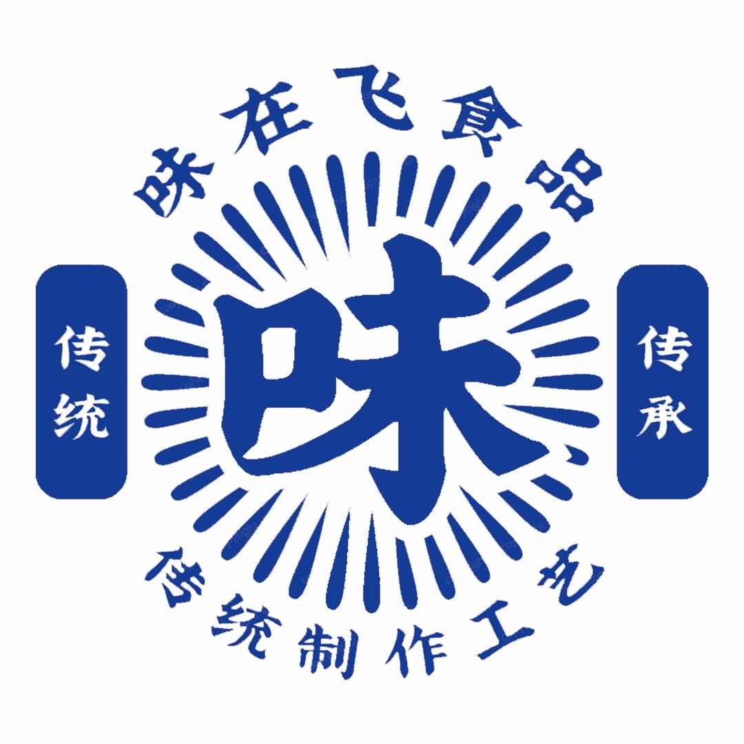 味在飞食品工厂