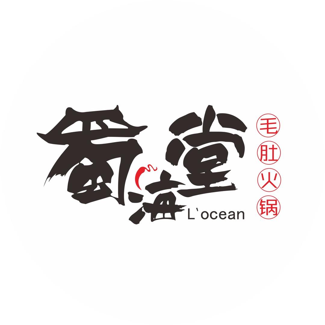 蜀海堂毛肚火锅