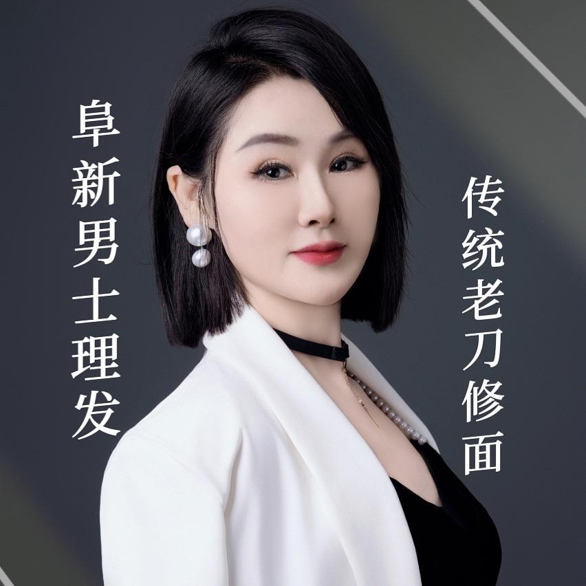 格林男士理发修面馆