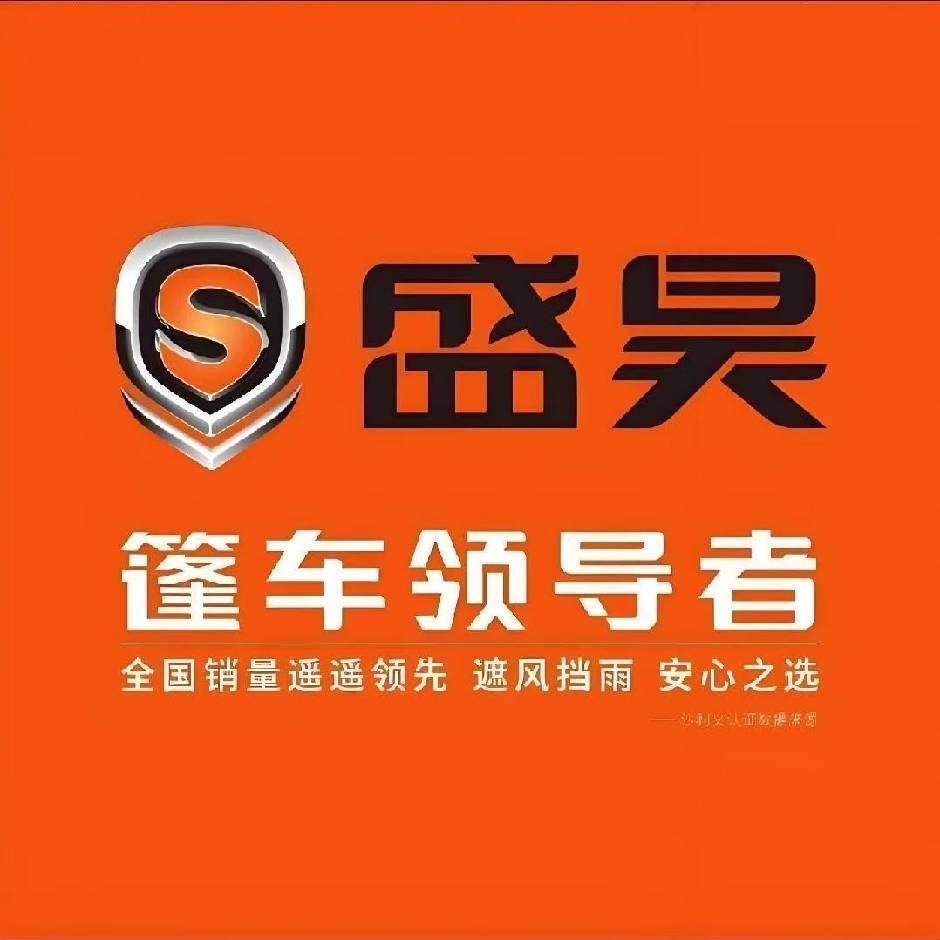 盛昊蓬车(泰定南路店)