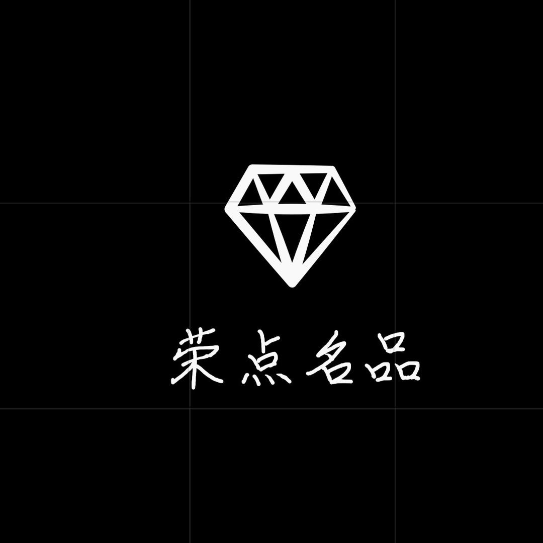 威海荣点名品回收