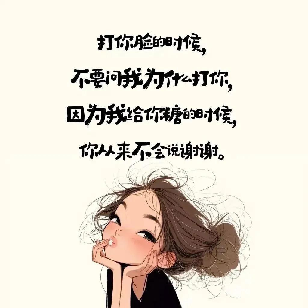 @ღ᭄听说糖🍬很甜  ᭄