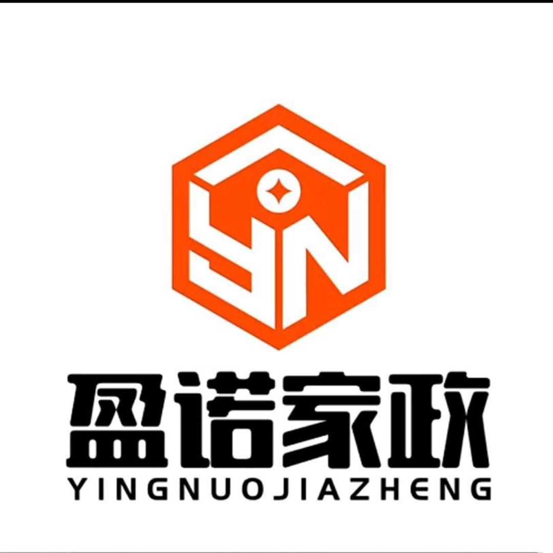 盈诺家政有限公司