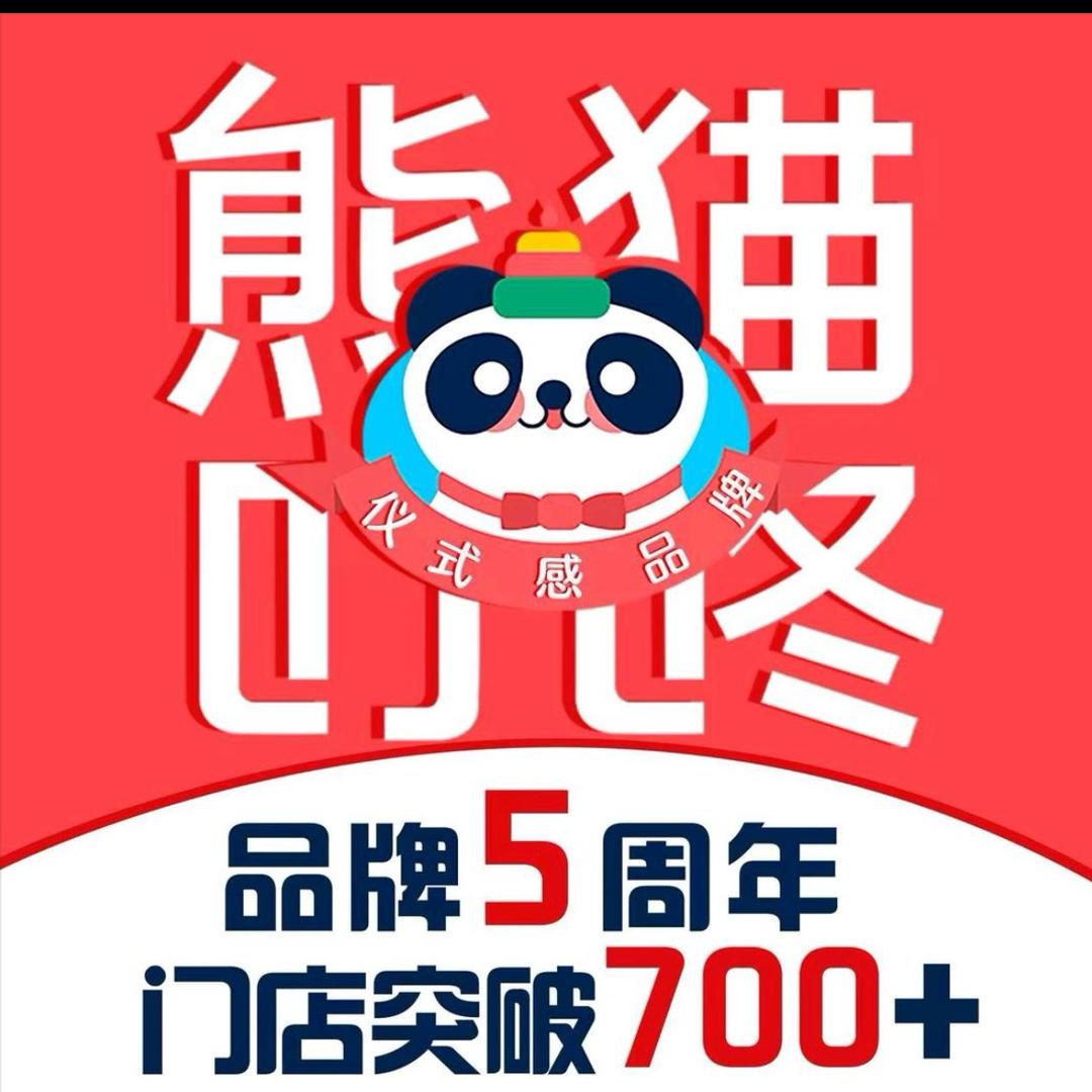 熊猫叮咚遂宁店阿妹 肉肉