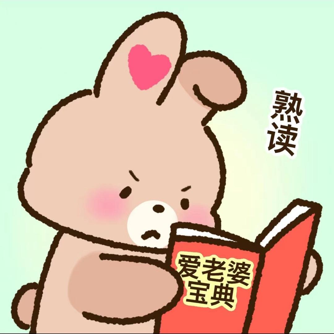 准老公学习宝典