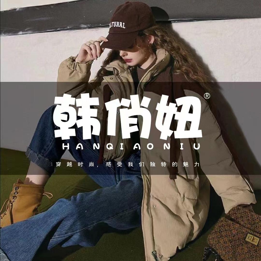 韩俏妞韩俏妞女鞋专卖店