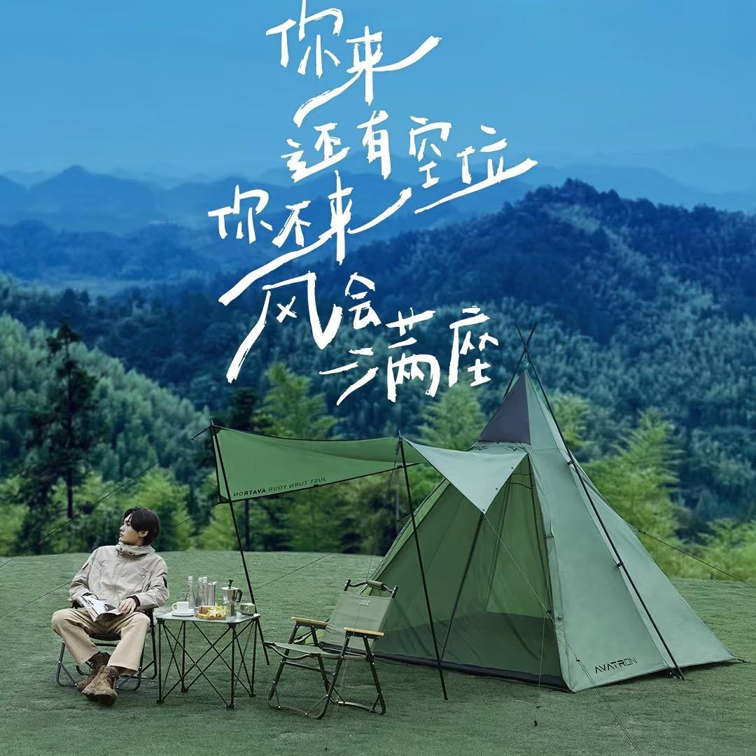 燕姐谈露营