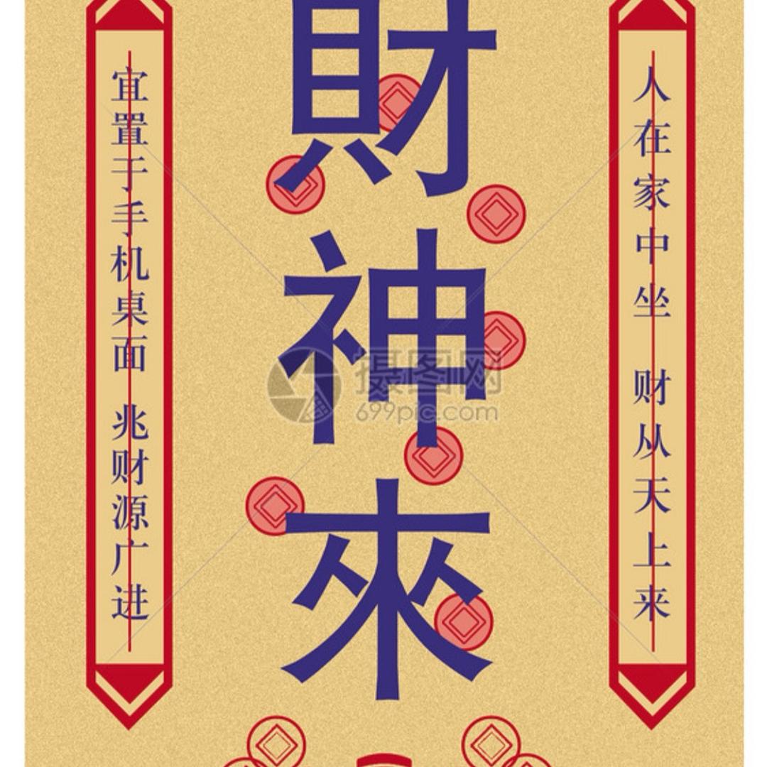 骄子永恒