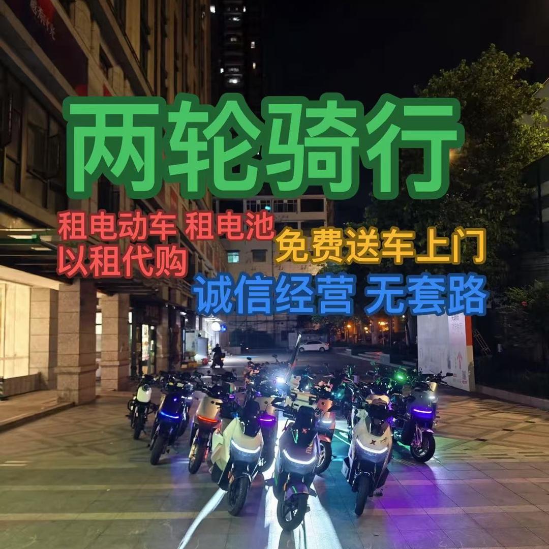 郑州租电动车收售电车