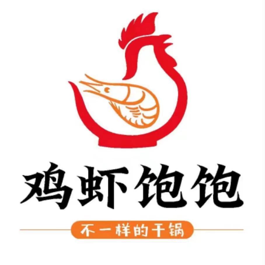 鸡虾饱饱