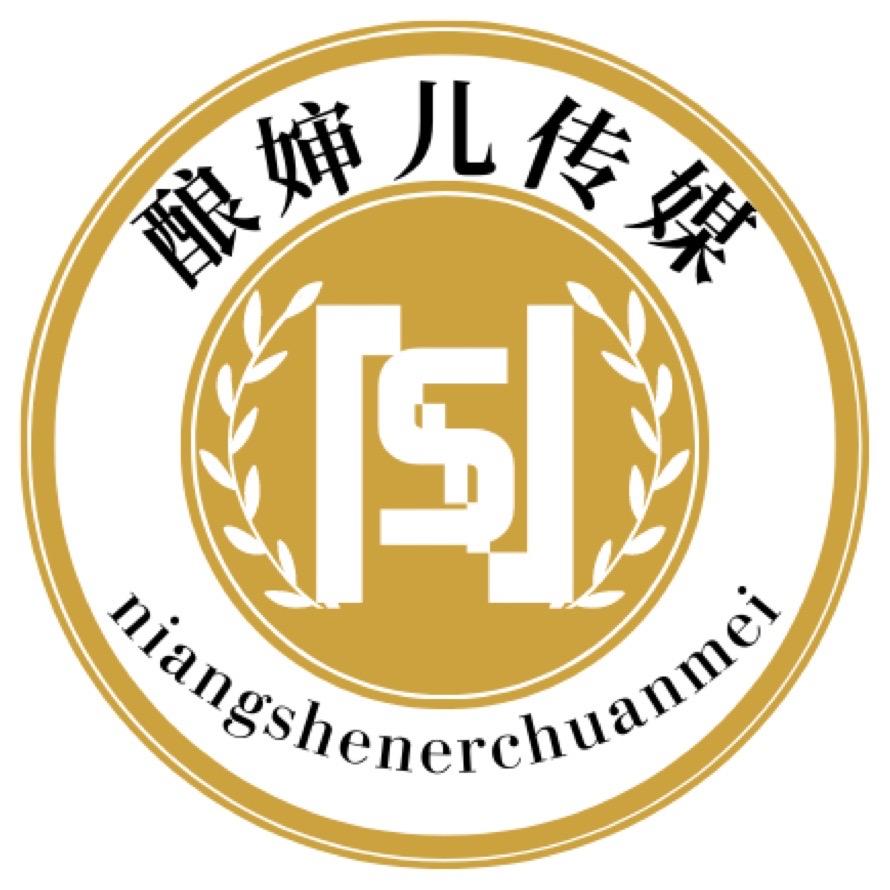 酿婶儿传媒官方