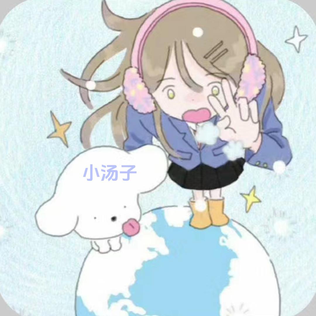 不是苏苏