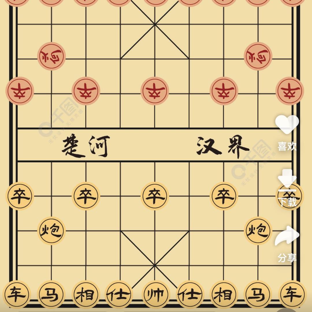 出棋致胜