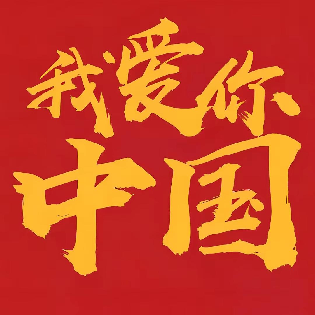 老刘不老