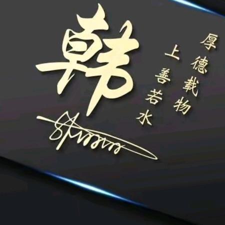 小韩