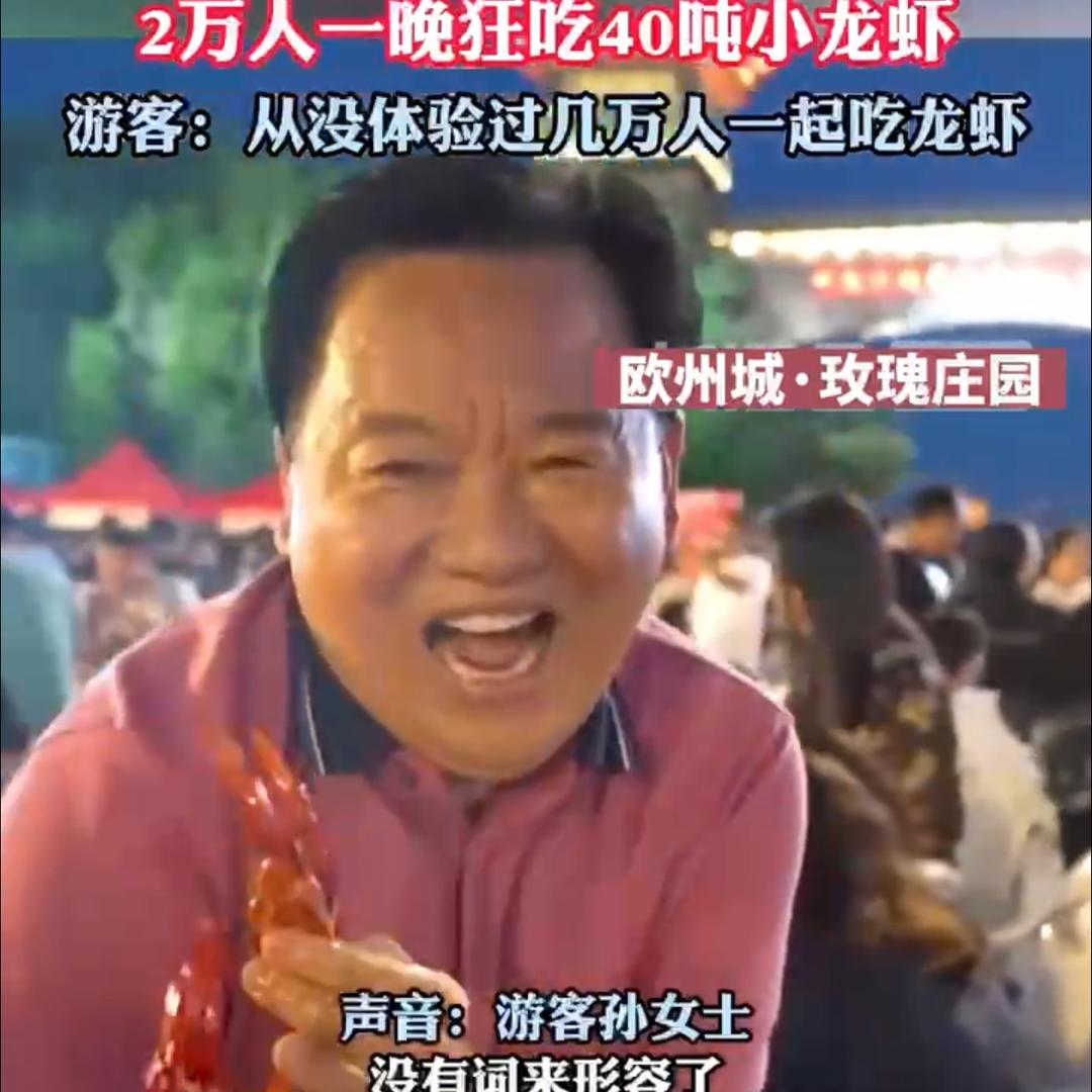 骑马舞董事长陆永江